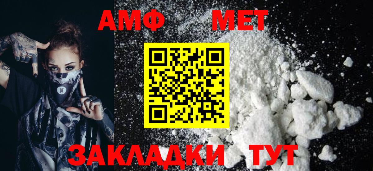 АМФЕТАМИН 98%  АМФ  Карачаевск  Вход с VPN 