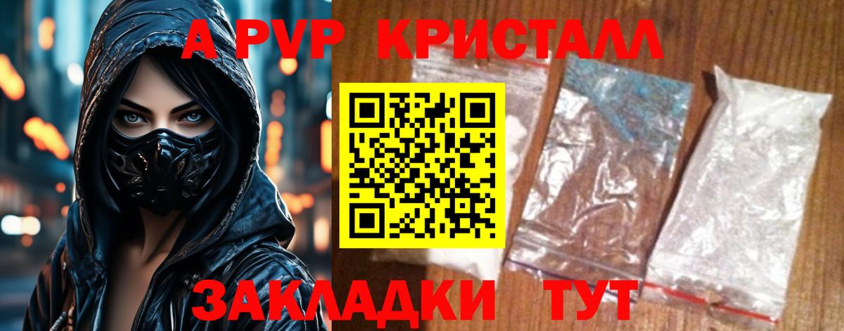 где продают наркотики  А ПВП Соль  Alpha PVP СК КРИС  Вход с VPN  Карачаевск  A-PVP 