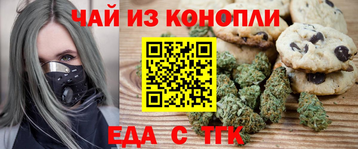 Карачаевск  Canna-Cookies марихуана  Вход с VPN 