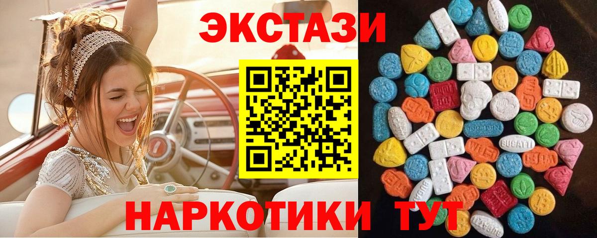 ЭКСТАЗИ 99%  Экстази Philipp Plein  Карачаевск  Вход с VPN 