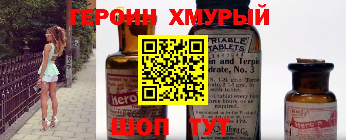 Карачаевск  ГЕРОИН VHQ  Вход с VPN 