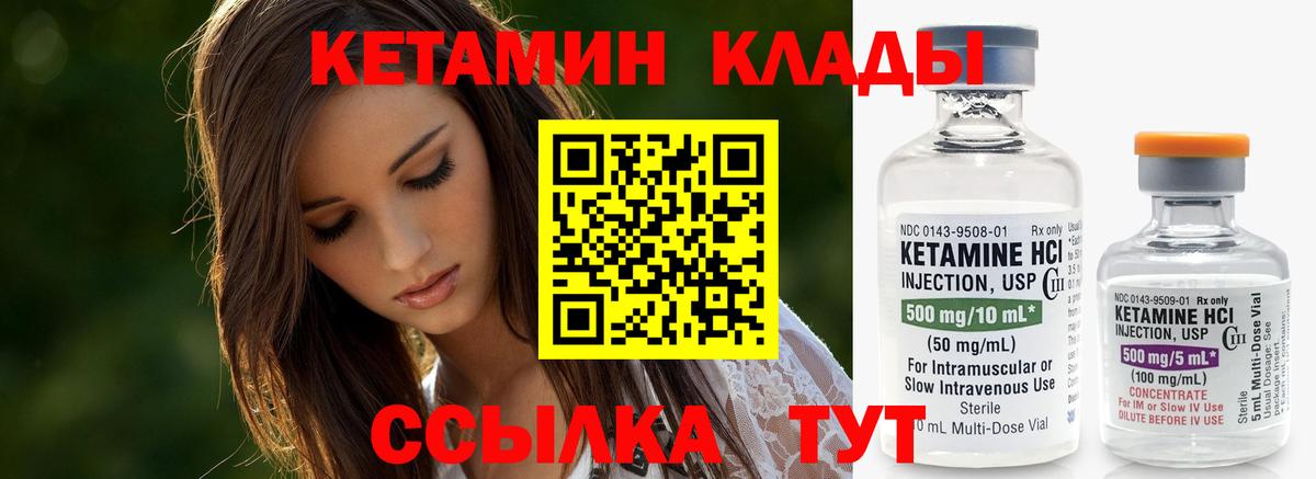 Кетамин ketamine  Вход с VPN  Карачаевск  Кетамин VHQ 