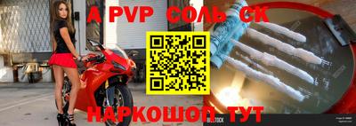 круглые Бийск