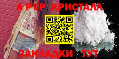 круглые Бийск