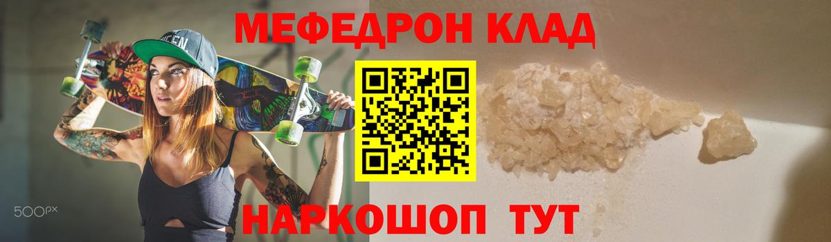 Меф мяу мяу  Карачаевск