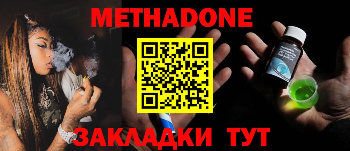 Карачаевск  Метадон кристалл  Вход с VPN 