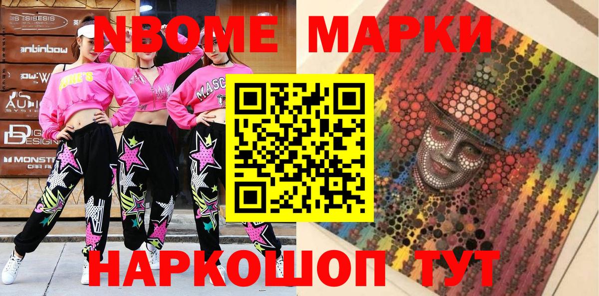 Наркотические марки 1,5мг  Вход с VPN  Карачаевск 