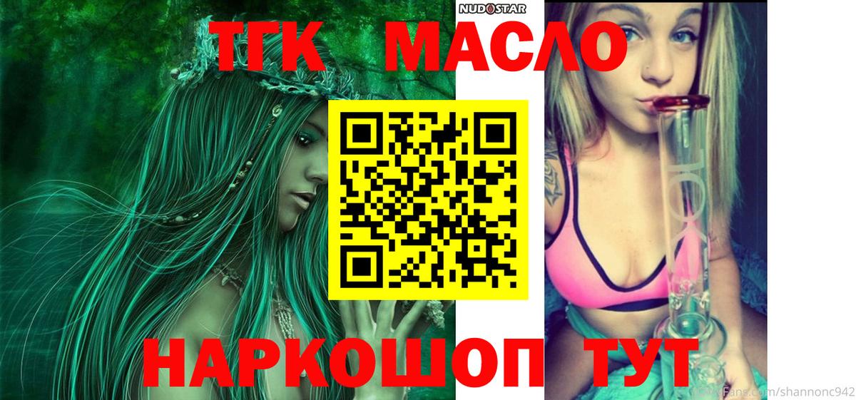 ТГК вейп с тгк  Вход с VPN  Карачаевск 
