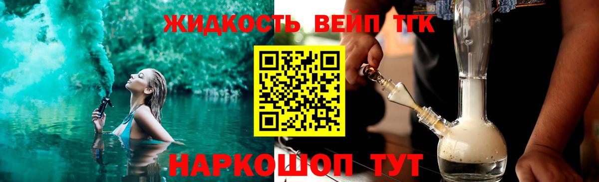 ТГК вейп Карачаевск